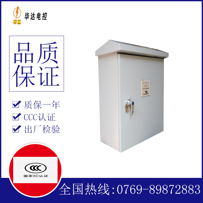 莱阳户外配电箱